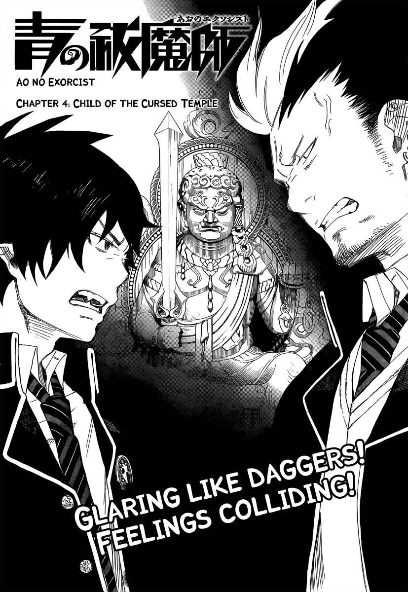 Ao no Exorcist Chapter 4 4